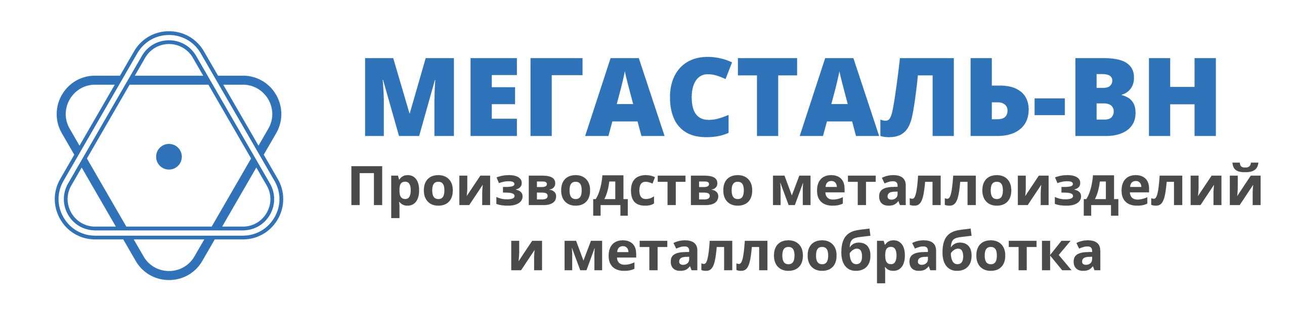 мегасталь-вн